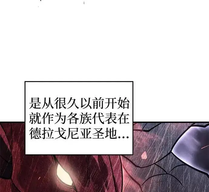 《以王之力重生》第137话图4