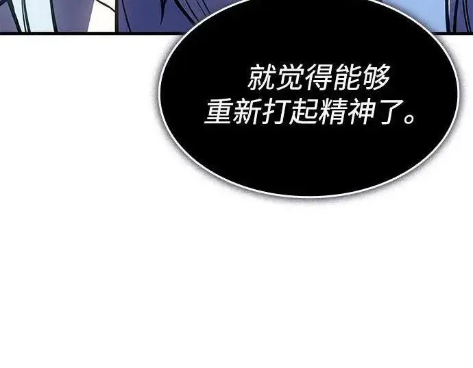 《以王之力重生》第137话图40