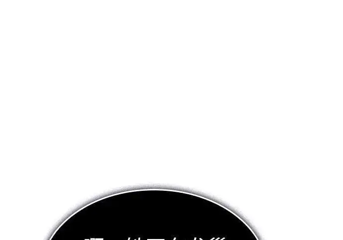 《以王之力重生》第137话图44