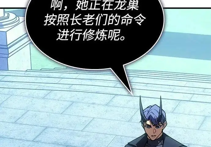 《以王之力重生》第137话图45