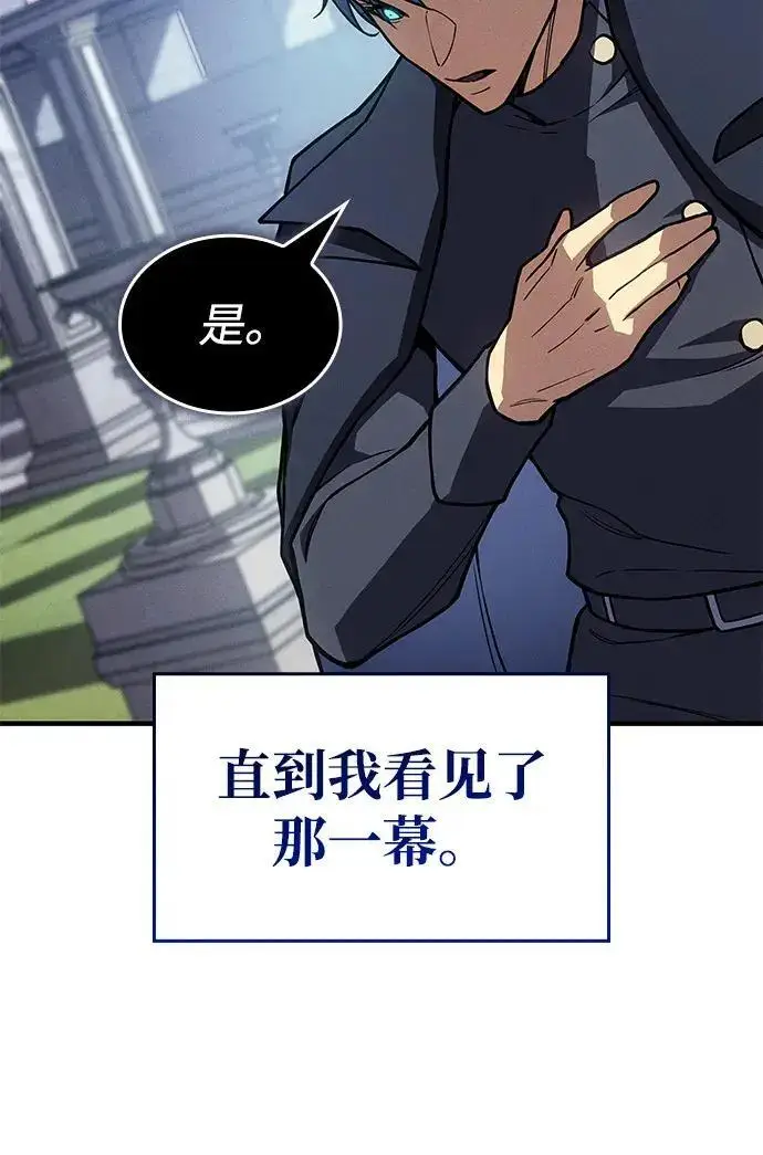 《以王之力重生》第137话图50