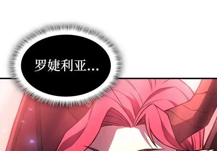 《以王之力重生》第137话图61