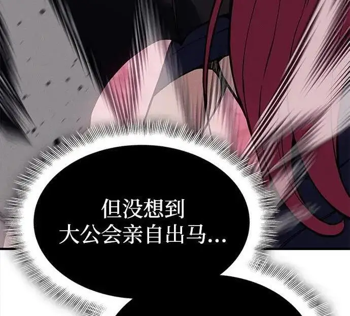 《以王之力重生》第137话图66