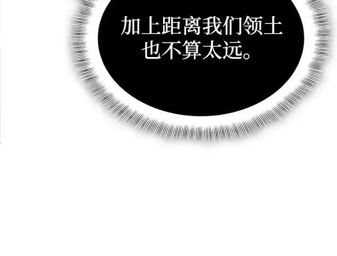 《以王之力重生》第137话图67