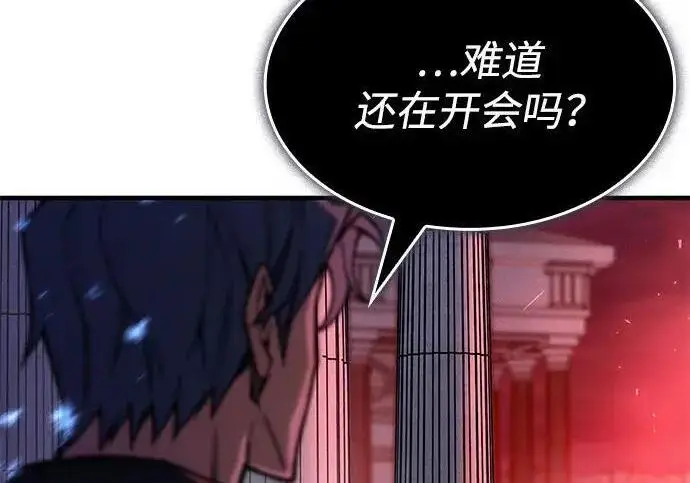 《以王之力重生》第137话图75