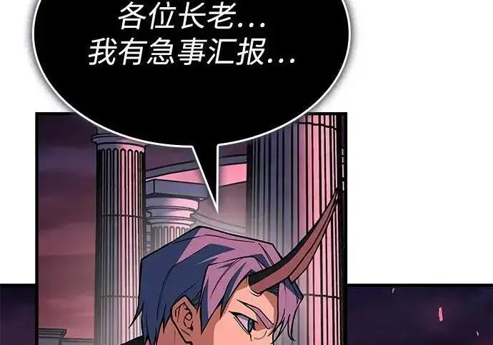 《以王之力重生》第137话图79