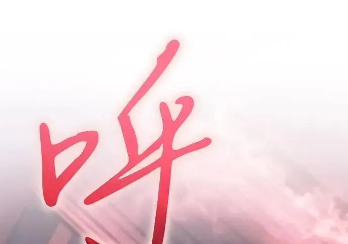 《以王之力重生》第137话图84