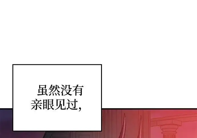 《以王之力重生》第137话图91