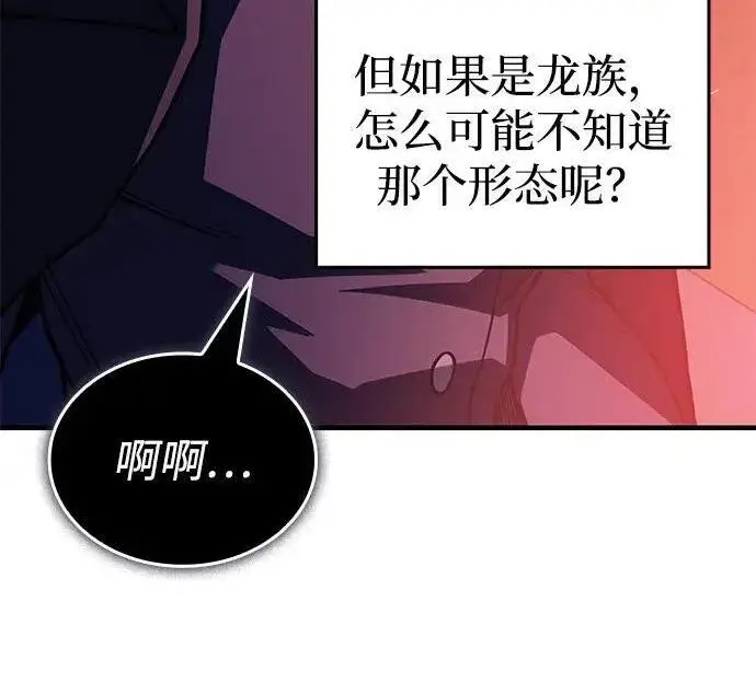 《以王之力重生》第137话图93
