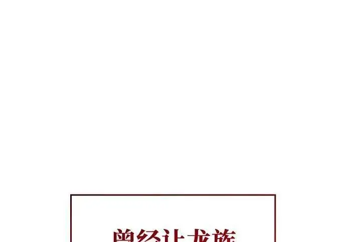 《以王之力重生》第137话图94