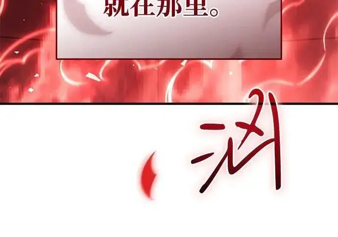 《以王之力重生》第137话图98