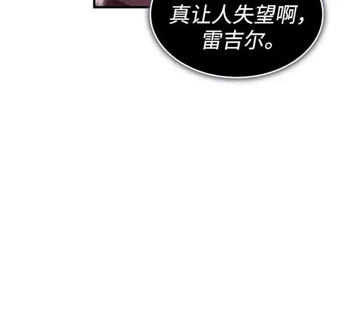 《以王之力重生》第138话图10
