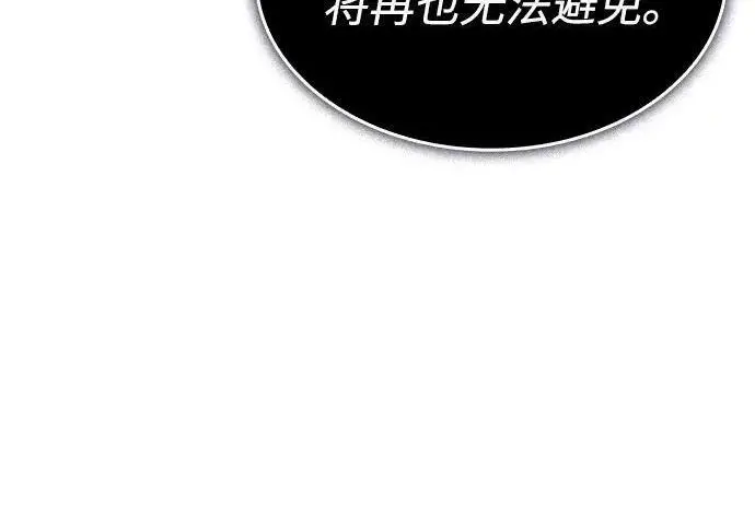 《以王之力重生》第138话图102