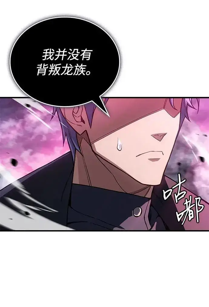 《以王之力重生》第138话图11