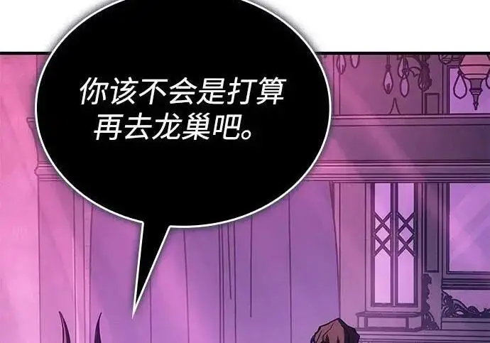 《以王之力重生》第138话图114