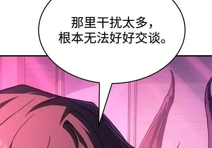 《以王之力重生》第138话图118