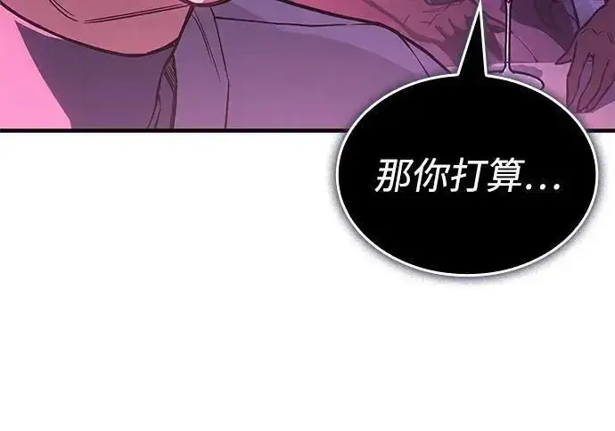 《以王之力重生》第138话图120