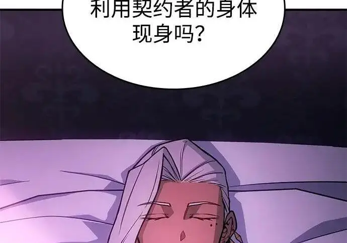 《以王之力重生》第138话图124