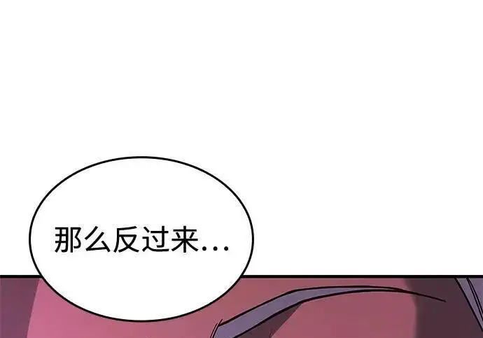 《以王之力重生》第138话图127