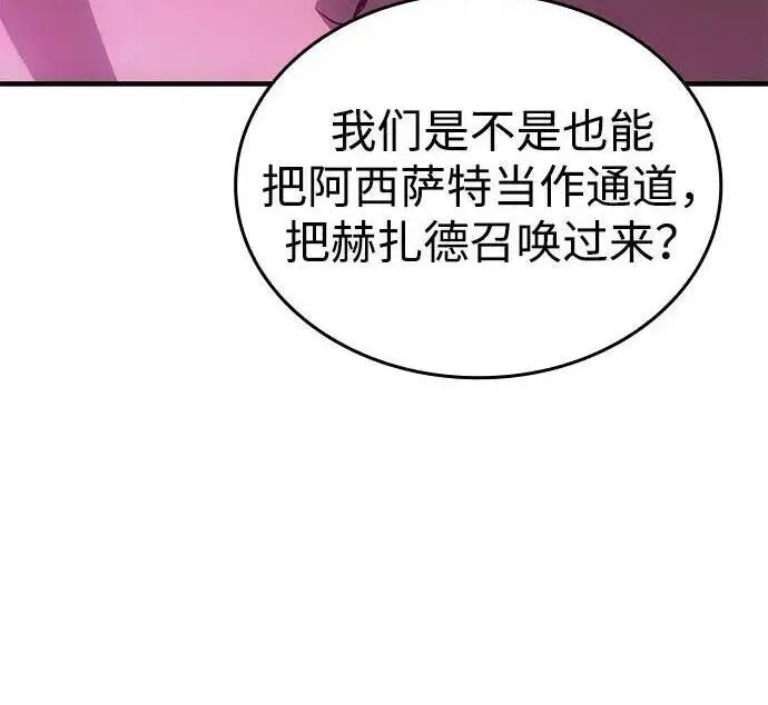 《以王之力重生》第138话图129