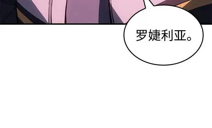 《以王之力重生》第138话图136