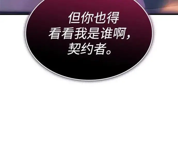 《以王之力重生》第138话图142