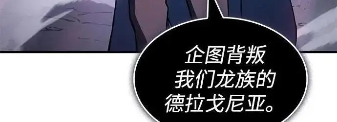 《以王之力重生》第138话图15