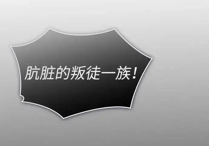 《以王之力重生》第138话图156