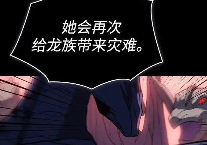 《以王之力重生》第138话图159
