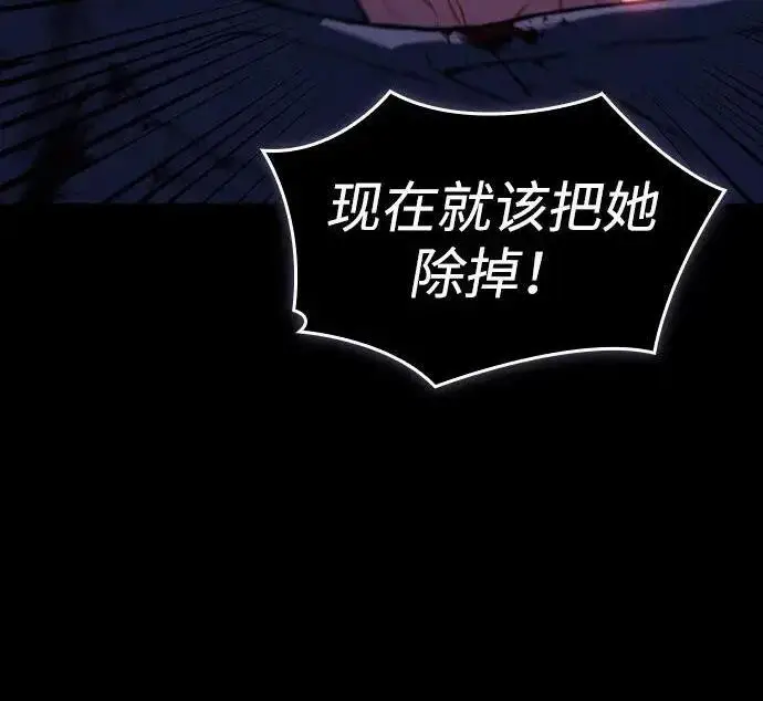 《以王之力重生》第138话图160