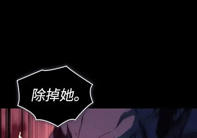 《以王之力重生》第138话图161
