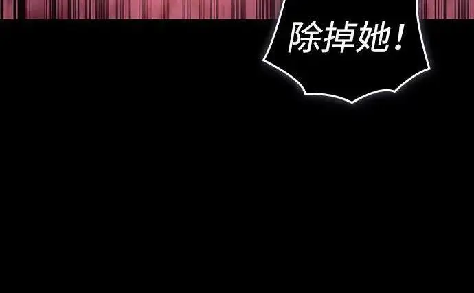 《以王之力重生》第138话图163