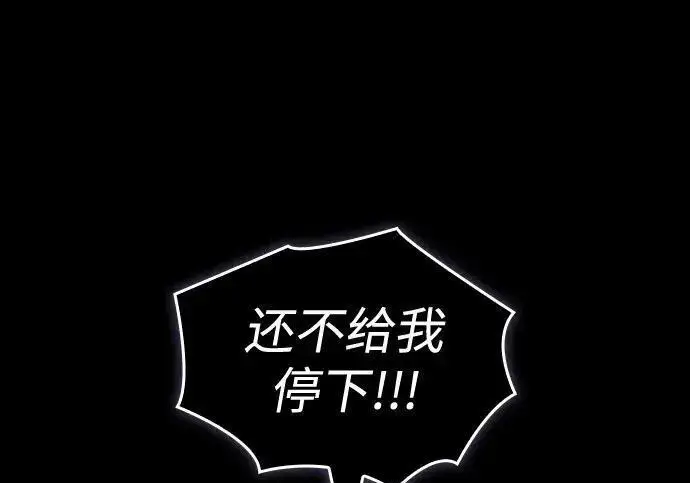 《以王之力重生》第138话图164