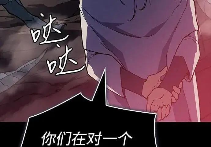 《以王之力重生》第138话图168