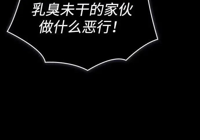 《以王之力重生》第138话图169