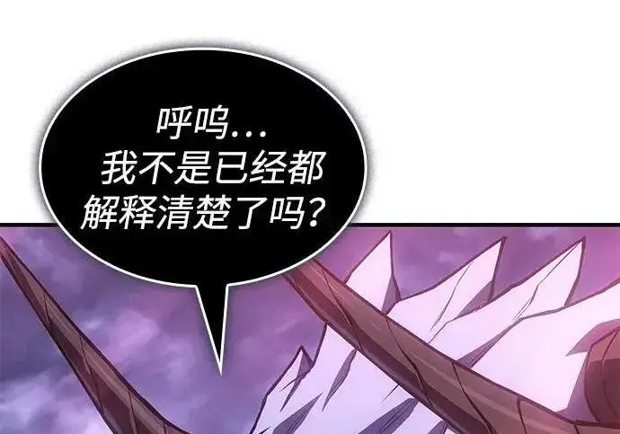 《以王之力重生》第138话图17