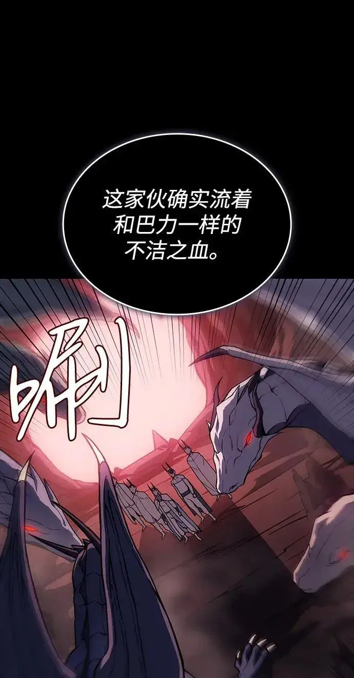 《以王之力重生》第138话图175
