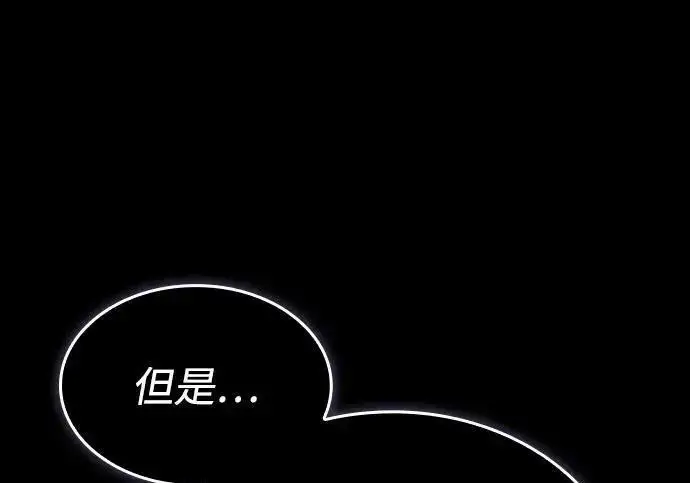 《以王之力重生》第138话图177