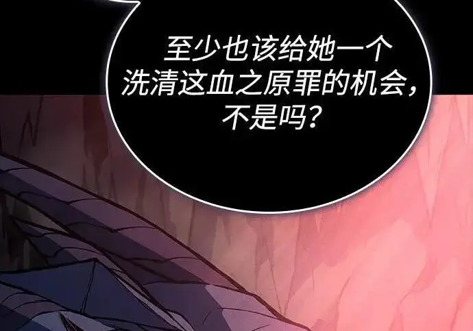 《以王之力重生》第138话图178
