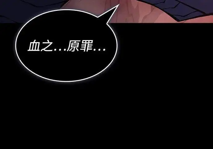 《以王之力重生》第138话图180