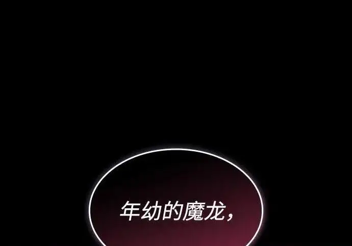 《以王之力重生》第138话图181