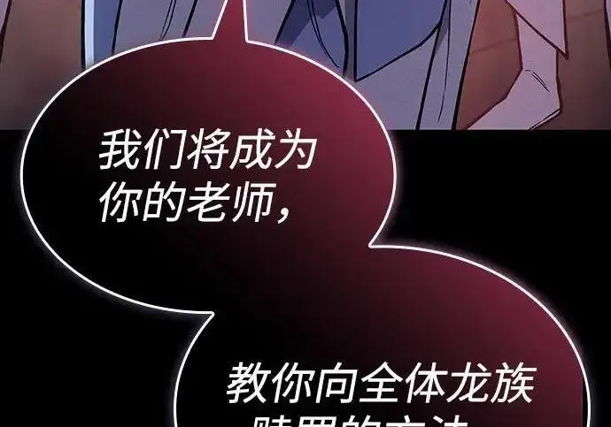 《以王之力重生》第138话图184