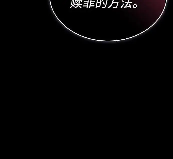 《以王之力重生》第138话图185