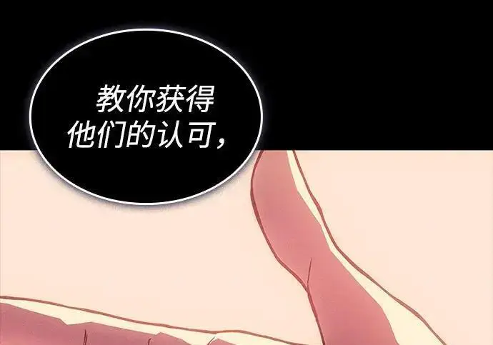 《以王之力重生》第138话图186