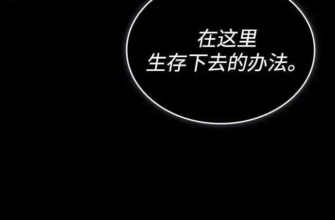 《以王之力重生》第138话图188