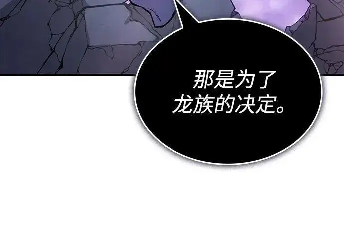 《以王之力重生》第138话图19