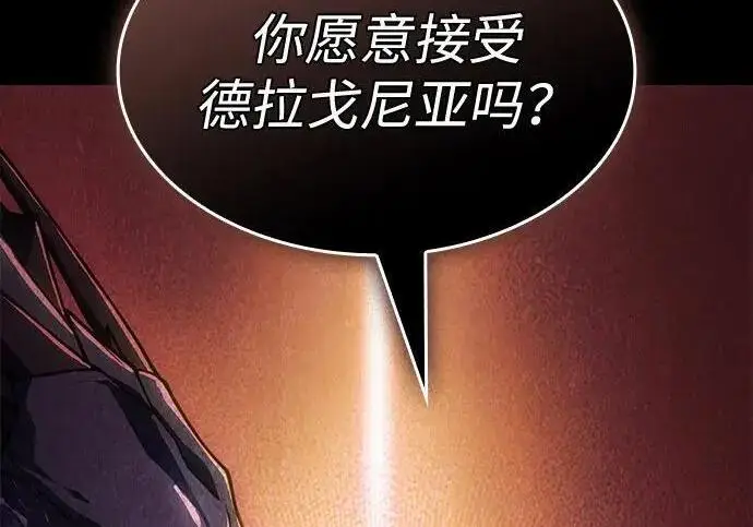 《以王之力重生》第138话图190