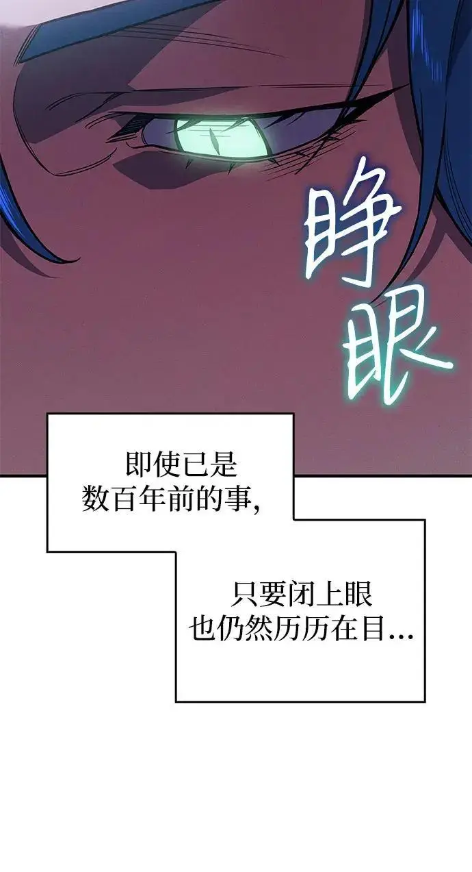 《以王之力重生》第138话图195