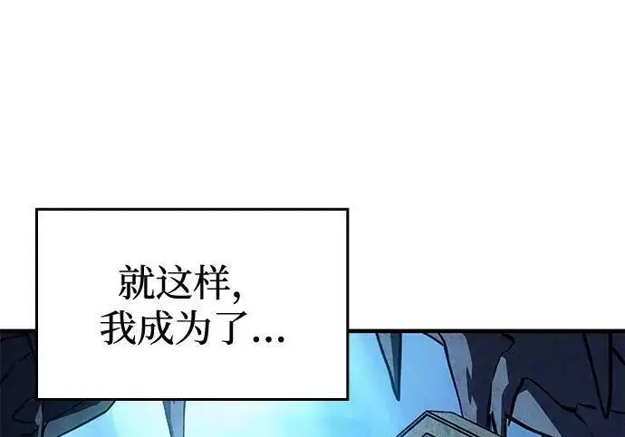 《以王之力重生》第138话图196