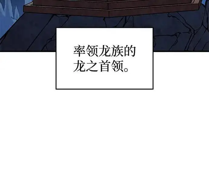 《以王之力重生》第138话图198